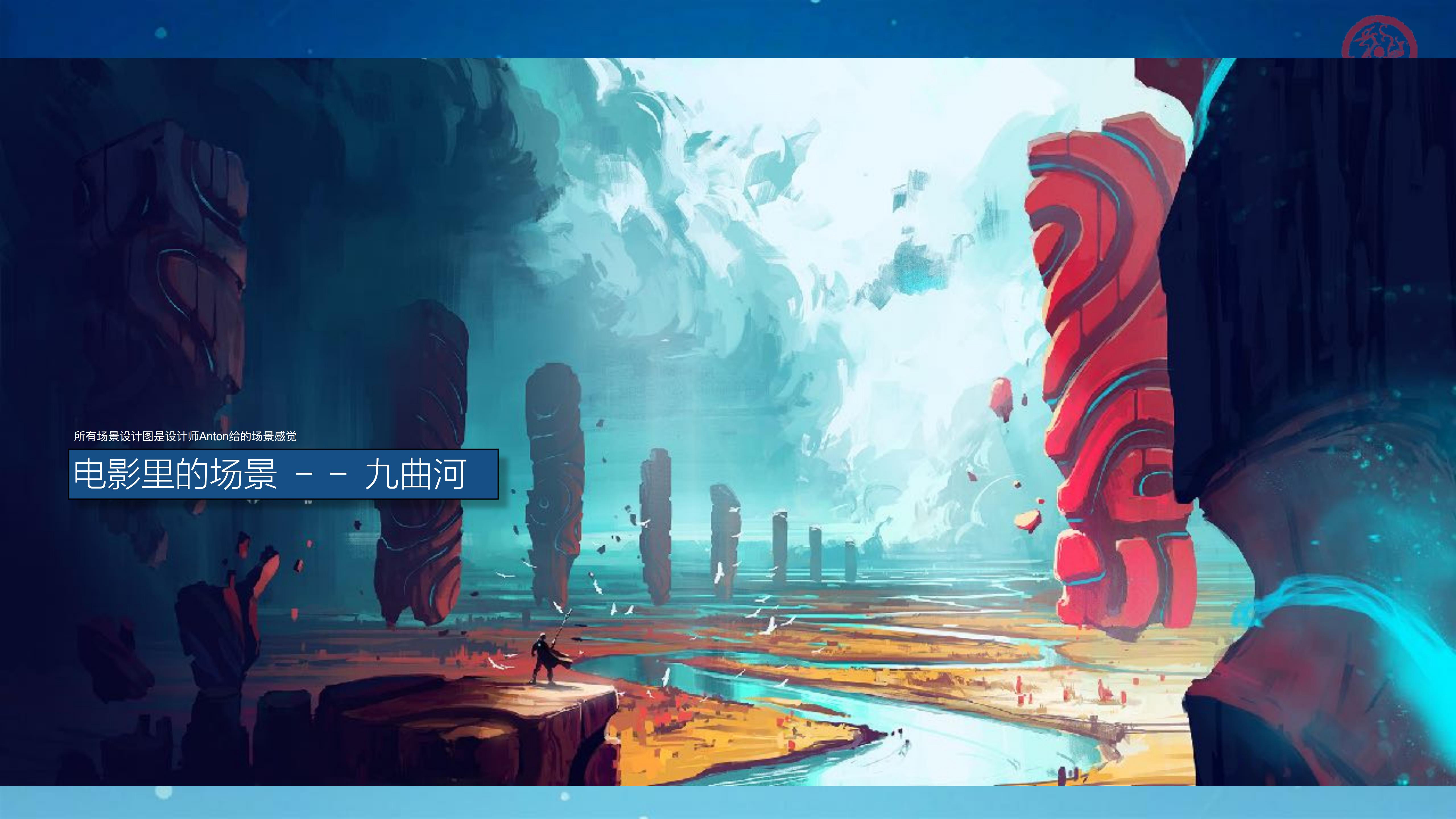 《哪吒重生》叱咤风云